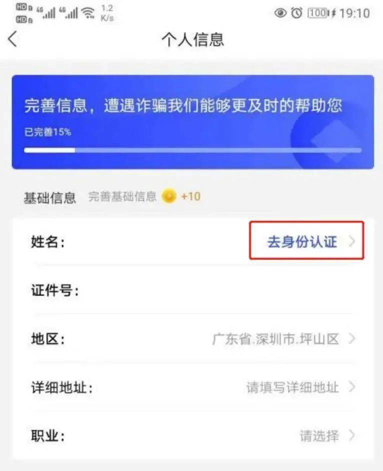 【反诈APP】“国家反诈中心”App<strong></p>
<p>币安app官网下载</strong>，你下载了吗？