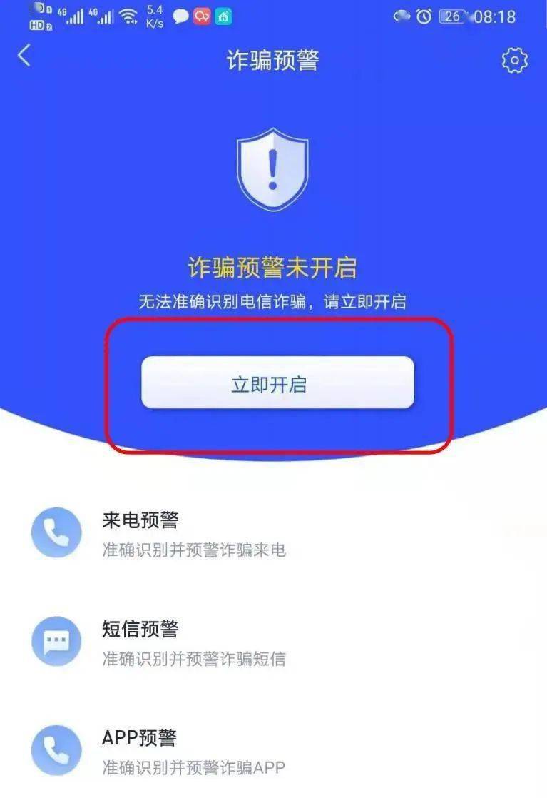 【反诈APP】“国家反诈中心”App<strong></p>
<p>币安app官网下载</strong>，你下载了吗？