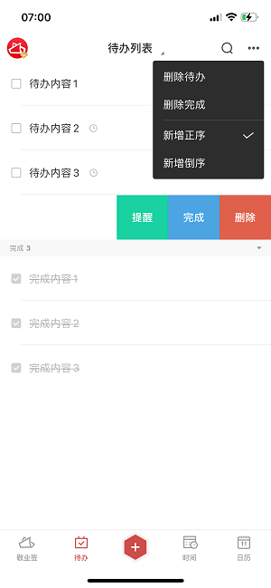 待办事项app哪个好<strong></p>
<p>币安app官网下载</strong>？手机待办事项app下载