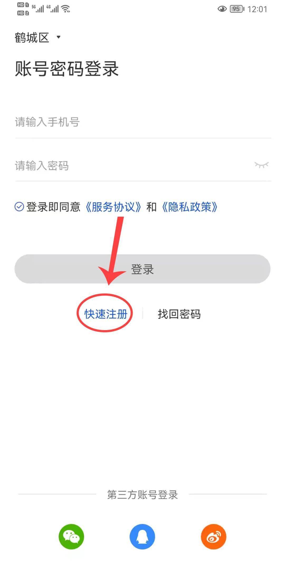 扩散<strong></p>
<p>币安app官网下载</strong>！“国家反诈中心”APP赶紧下载！