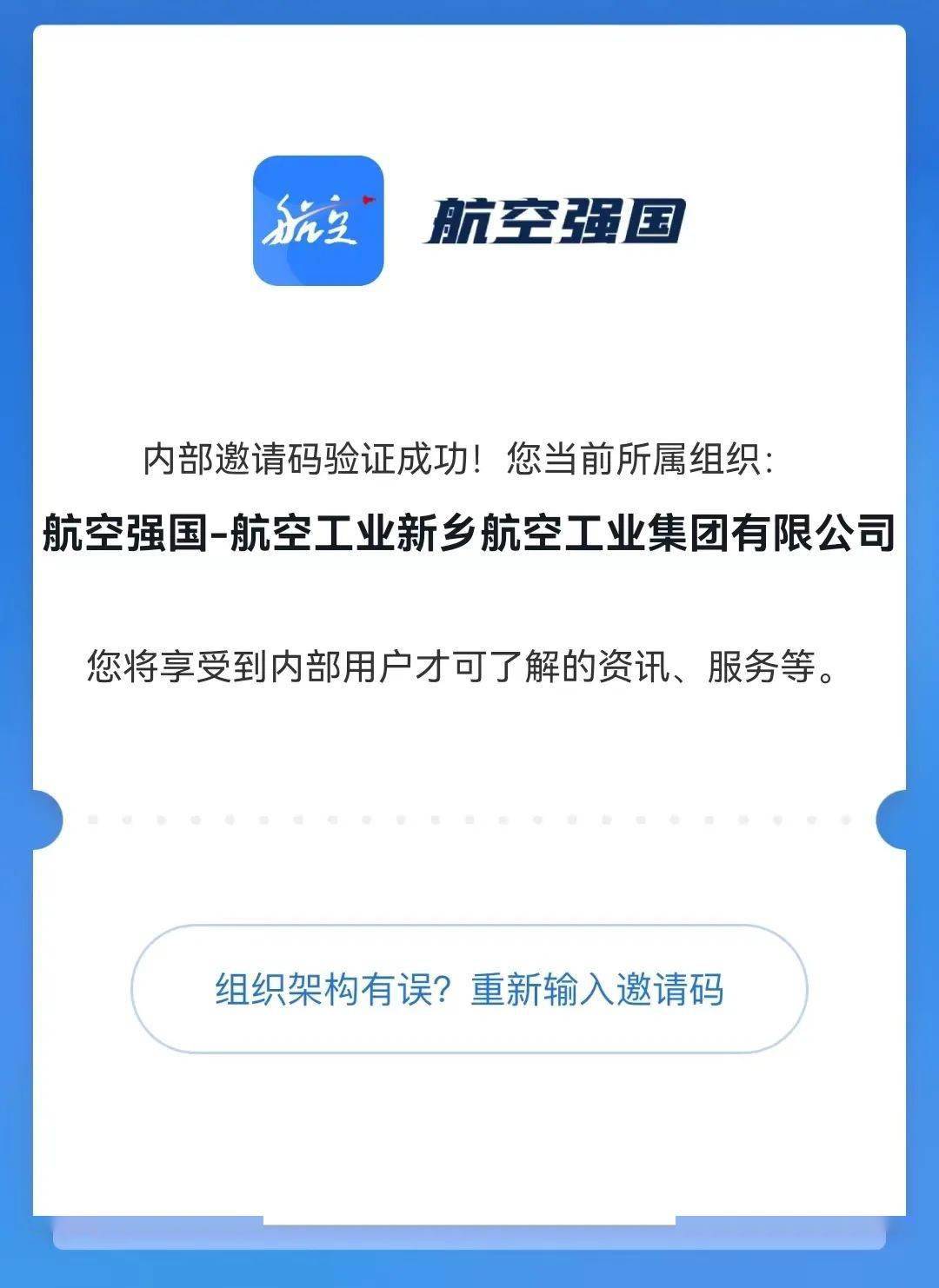 @新航人 航空强国APP下载攻略来<strong></p>
<p>币安app官网下载</strong>了