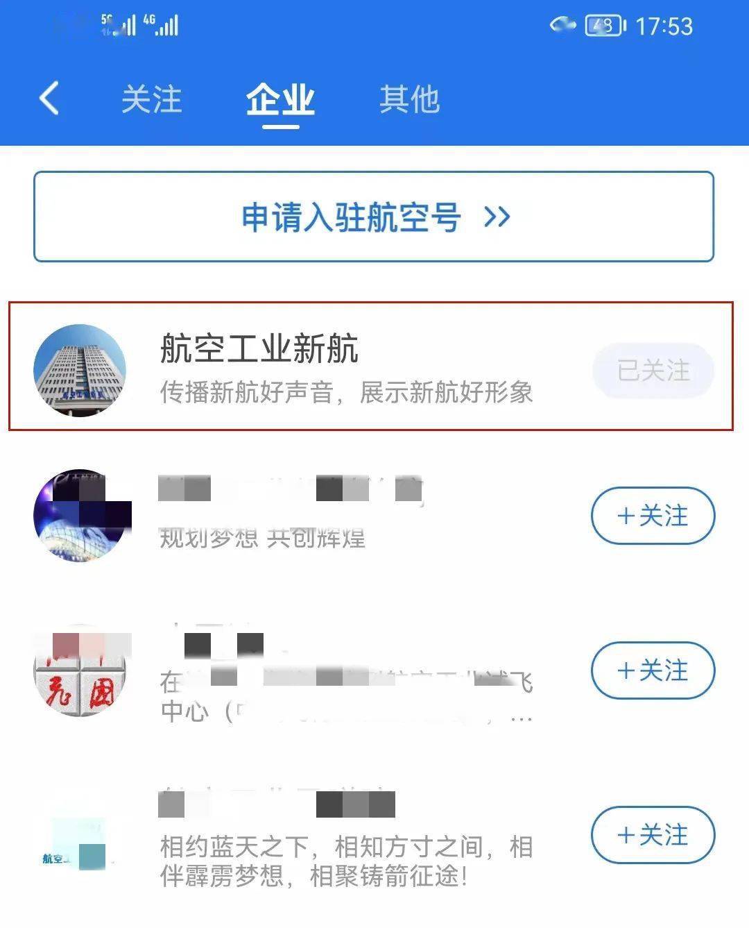 @新航人 航空强国APP下载攻略来<strong></p>
<p>币安app官网下载</strong>了