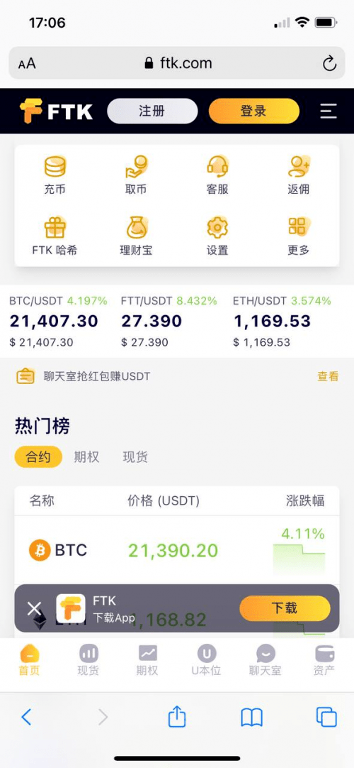 btc交易所app下载_btc合约交易所(FTK)2022最新版