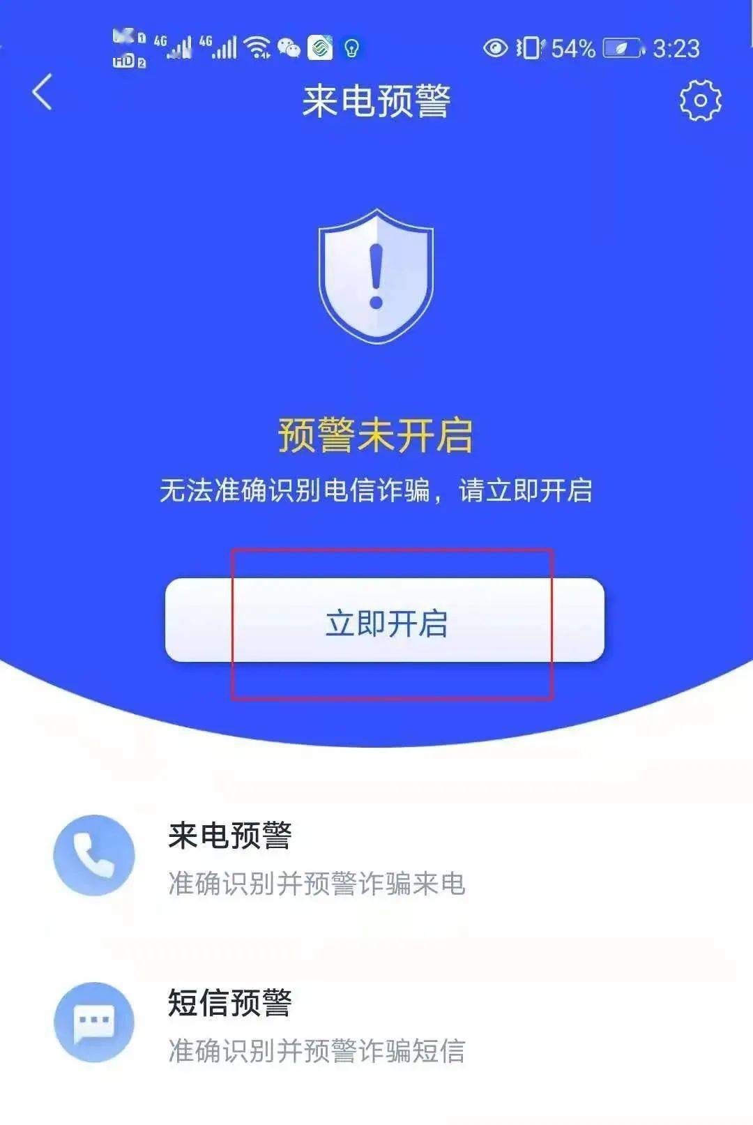 是谁<strong></p>
<p>币安交易所app下载</strong>！还没下载国家反诈中心APP