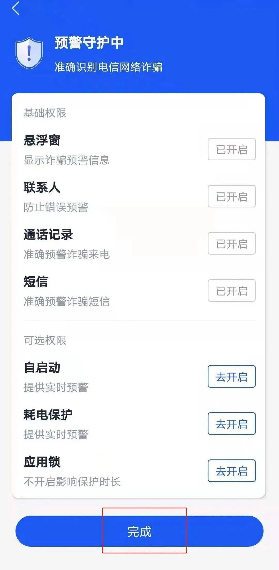 是谁<strong></p>
<p>币安交易所app下载</strong>！还没下载国家反诈中心APP