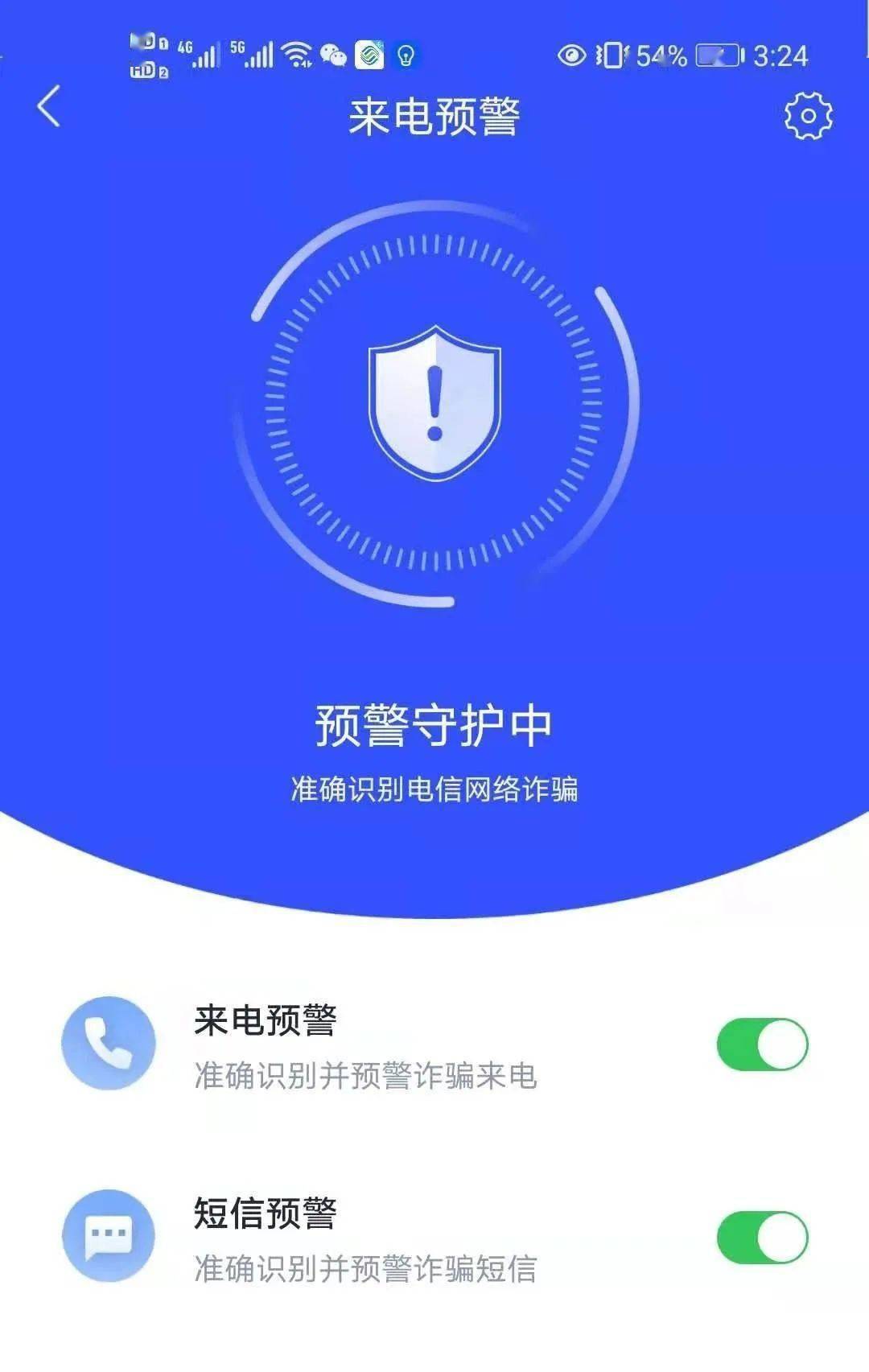 是谁<strong></p>
<p>币安交易所app下载</strong>！还没下载国家反诈中心APP