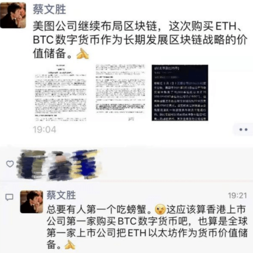 美图坠落：赌徒炒币<strong></p>
<p>炒币软件</strong>，一败涂地