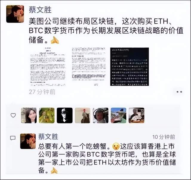 炒币一年<strong></p>
<p>炒币软件</strong>，亏了三亿，美图真把自己秀翻了