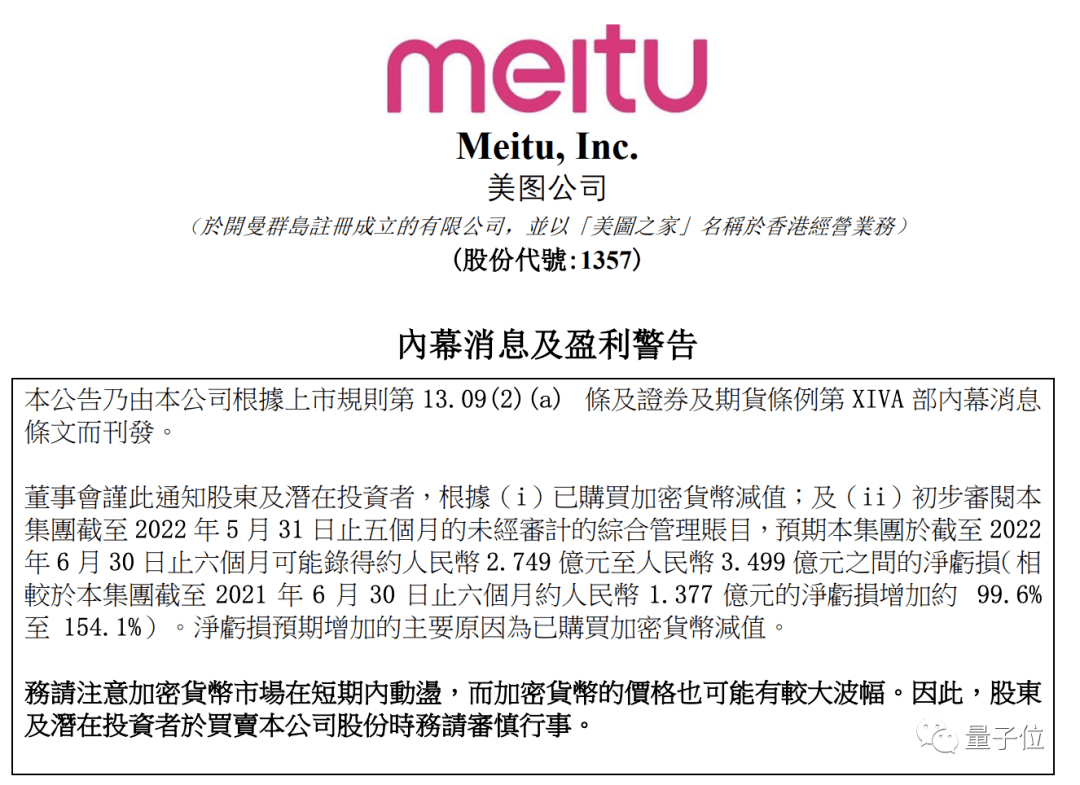 美图炒币半年亏了3个亿<strong></p>
<p>炒币软件</strong>，华为被曝在俄罗斯扩招