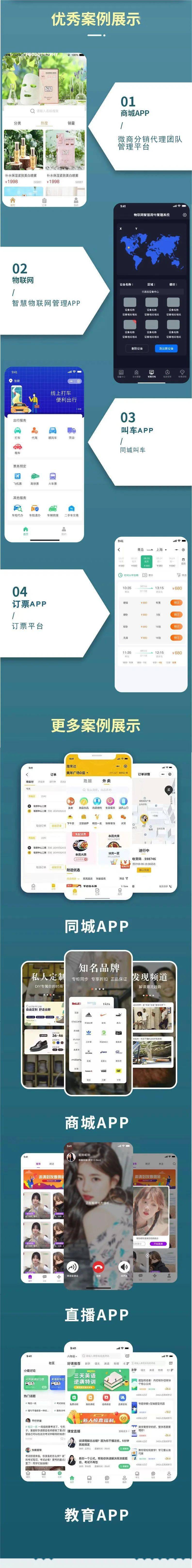 手机APP软件开发<strong></p>
<p>币安交易所app</strong>，玩转APP原来可以这么简单！