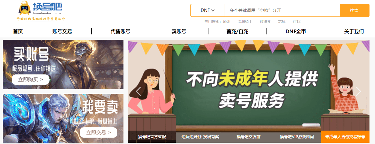 dnf买号去哪个平台好<strong></p>
<p>币交易平台</strong>，﻿﻿dnf正规的交易平台哪个好!
