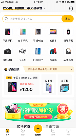二手交易平台哪些比较好<strong></p>
<p>币交易平台</strong>？