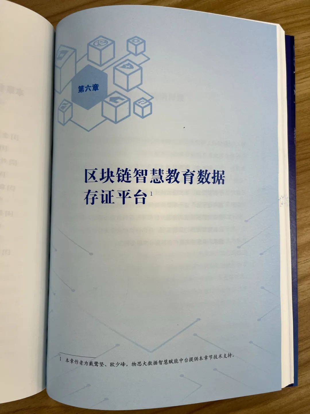区块链如何赋能教育？当教育遇上区块链<strong></p>
<p>区块链资产</strong>，会擦出什么样的火花？