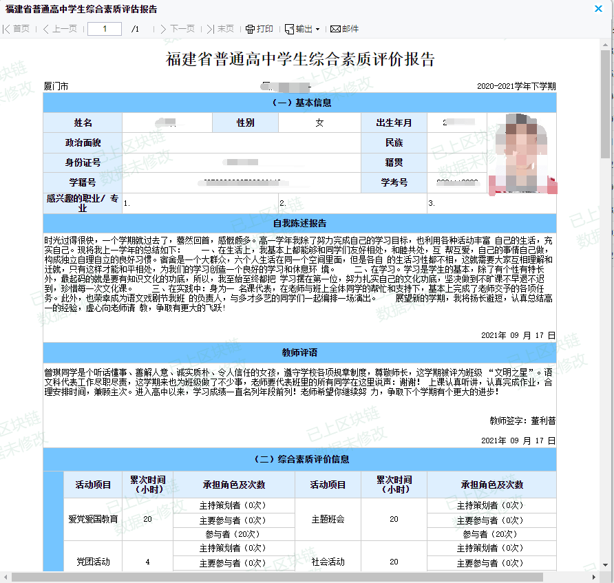 区块链如何赋能教育？当教育遇上区块链<strong></p>
<p>区块链资产</strong>，会擦出什么样的火花？