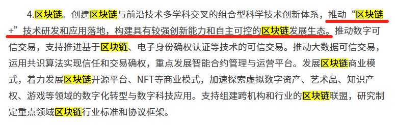 上海把区块链作为关键突破技术<strong></p>
<p>区块链资产</strong>，易保全推动“区块链+”应用落地