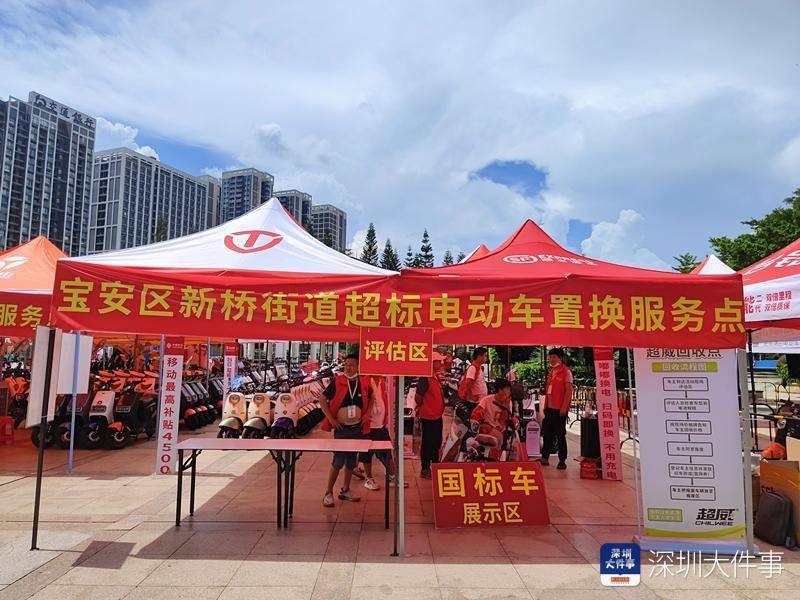 全面铺开<strong></p>
<p>货币兑换服务</strong>！深圳超标电动自行车回收置换服务来了