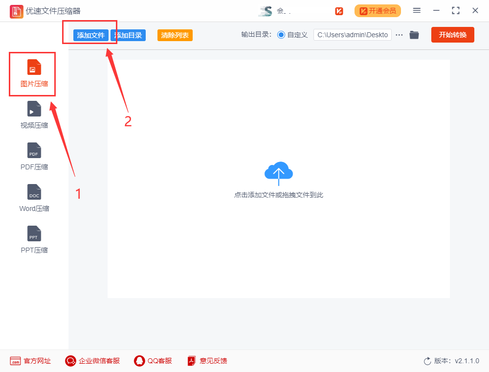 怎么缩小照片的kb<strong></p>
<p>okb</strong>？压缩图片kb的方法