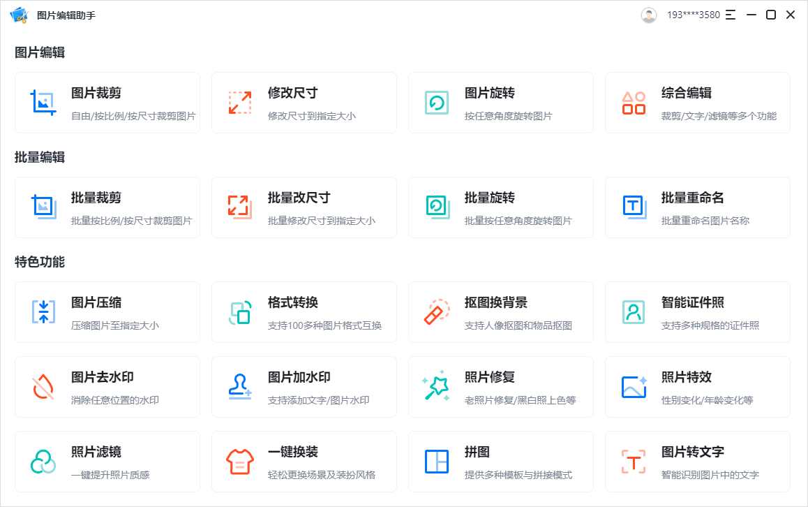 如何修改照片的大小kb<strong></p>
<p>okb</strong>？照片kb大小修改方法分享