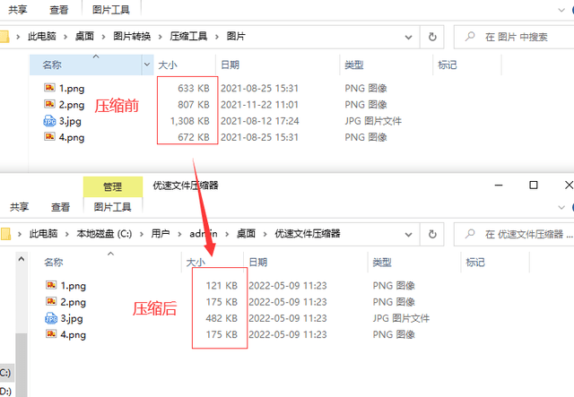怎么缩小图片大小kb