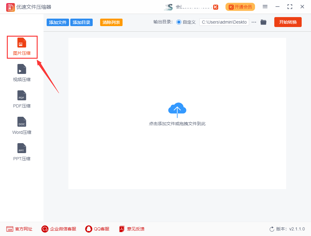 怎么减小照片大小kb