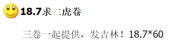 图稿公布<strong></p>
<p>门罗币</strong>！今天面值开约！虎币、冬奥币、武夷山币涨了！