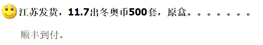 图稿公布<strong></p>
<p>门罗币</strong>！今天面值开约！虎币、冬奥币、武夷山币涨了！
