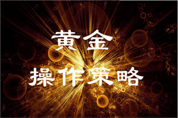 5.6黄金今日价格走势怎么看?原油黄金最新价格涨跌分析