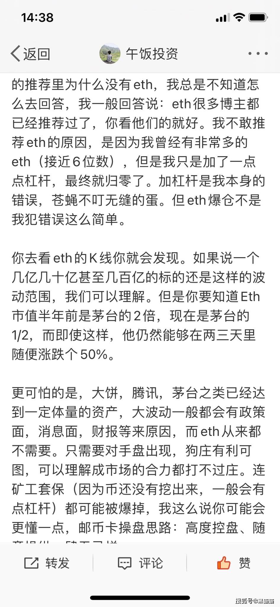 ETH2.0通缩悖论<strong></p>
<p>eth价格</strong>，将给eth带上死亡之路！