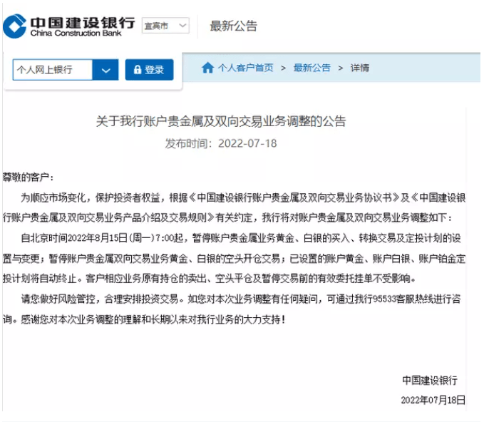 慕信轩：工行、建行居然暂停了纸黄金业务<strong></p>
<p>工行纸黄金报价</strong>，交易老炮儿看过来