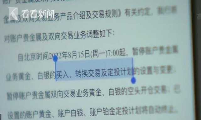 多家银行下月中旬起暂停纸黄金等新开仓交易