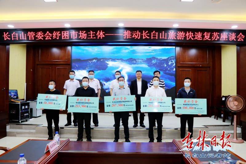 推动旅游快速复苏<strong></p>
<p>白银市场</strong>，长白山真金白银纾困市场主体