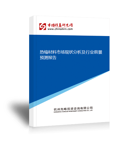 我国热缩材料行业的出口量总体呈现增长趋势<strong></p>
<p>中科英华</strong>，已达到58.46万吨