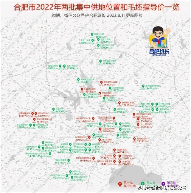 面粉价格决定面包价格<strong></p>
<p>面粉价格</strong>，合肥毛坯限价上涨最多区域竟然是它？
