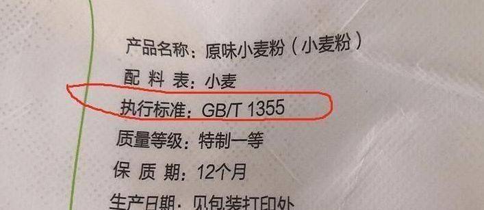 买面粉时<strong></p>
<p>面粉价格</strong>，无论价格高低，只要看见“这4个数字”，都是优质面粉