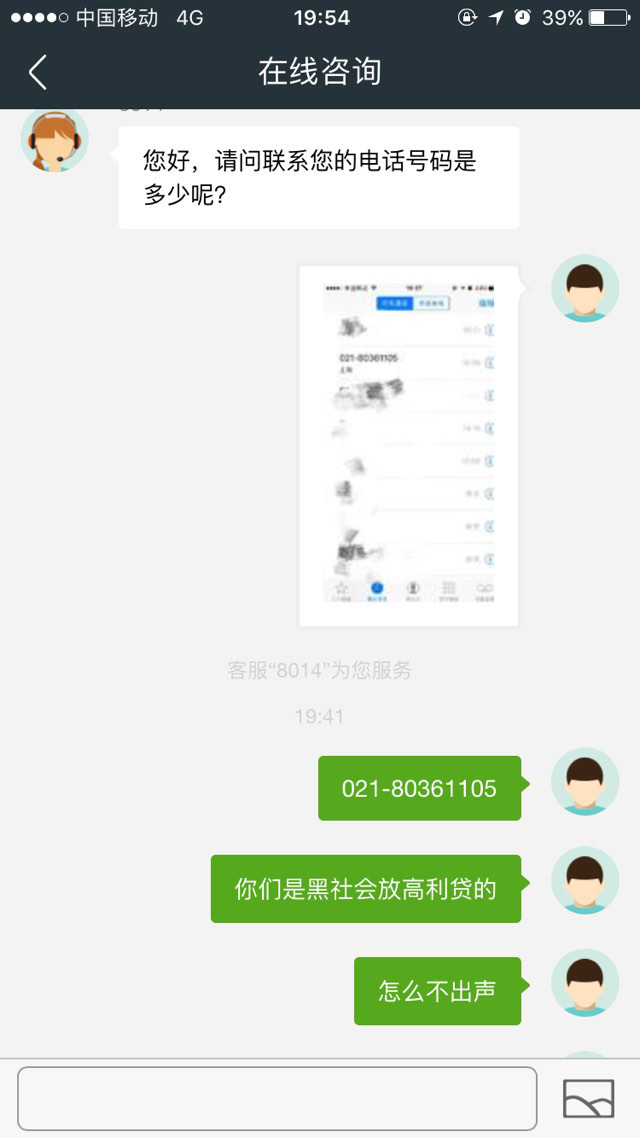 360卫士360借条就是放高利贷的黑社会平台