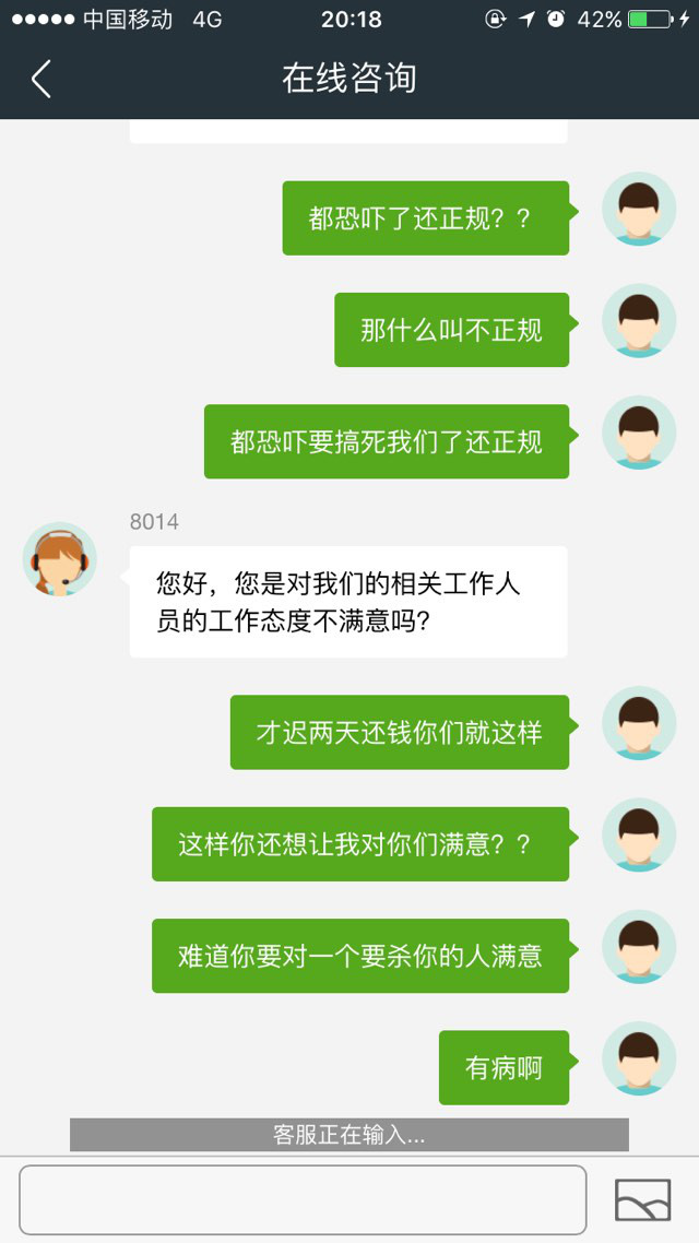 360卫士360借条就是放高利贷的黑社会平台