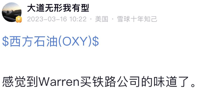 股神又出手了<strong></p>
<p>原油股票</strong>！加仓！投资大佬段永平："感觉到味道了"