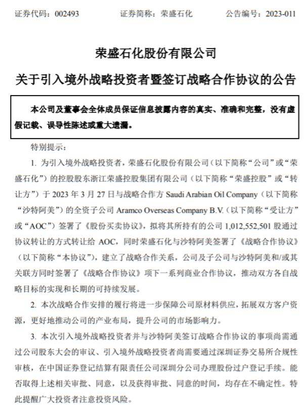 深夜暴涨！油价一夜狂飙5%<strong></p>
<p>布伦特 原油</strong>，什么情况？溢价近九成，沙特阿美爆买A股能化巨头！有色板块集体上涨