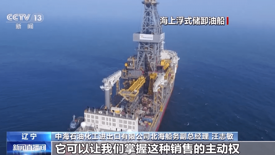 运输原油的“海上巴士” 全球最大级别穿梭油轮今日交付