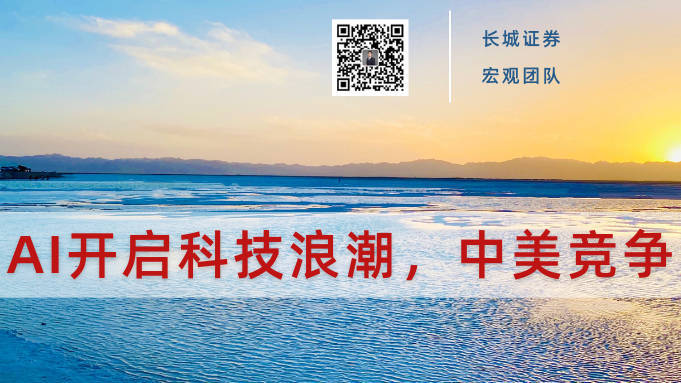 AI开启科技浪潮<strong></p>
<p>原油网</strong>，中美竞争更显激烈
