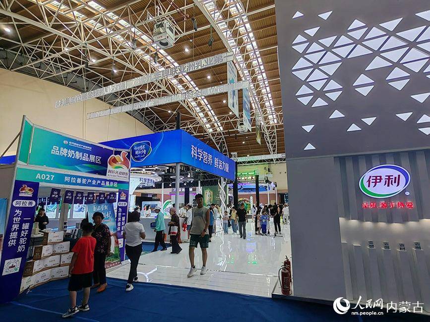 世界奶业大会全产业链展会在呼和浩特市举行
