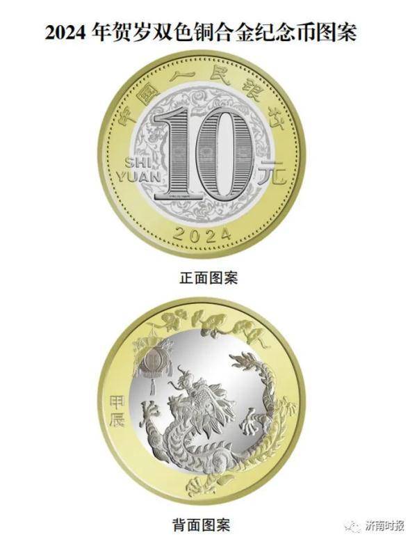 龙年纪念币钞预约火爆<strong></p>
<p>大学生炒币</strong>，一套价格已炒到近千元！