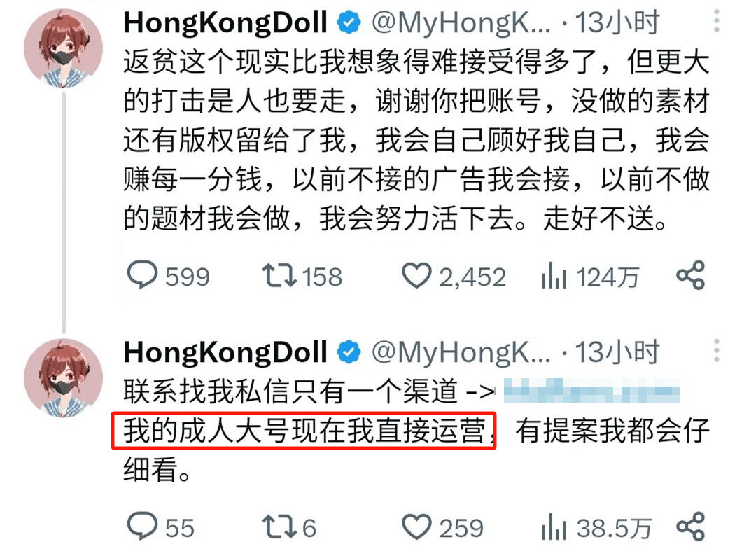 玩偶姐姐炒币破产<strong></p>
<p>大学生炒币</strong>，欲回P站“重操旧业”？