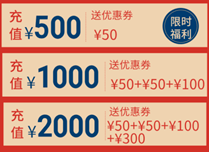 牛币充值福利倒计时5天<strong></p>
<p>老虎币充值</strong>！道达号全线产品超值来袭！
