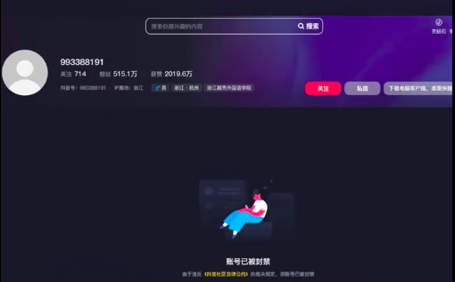 500万粉丝网红<strong></p>
<p>红币网</strong>，被全网封禁！