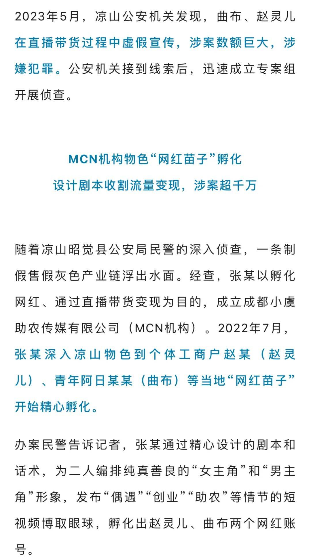 百万粉丝网红<strong></p>
<p>红币网</strong>，被判刑