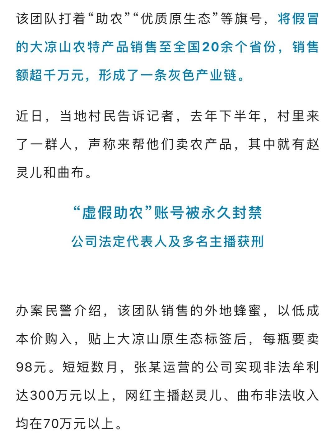 百万粉丝网红<strong></p>
<p>红币网</strong>，被判刑