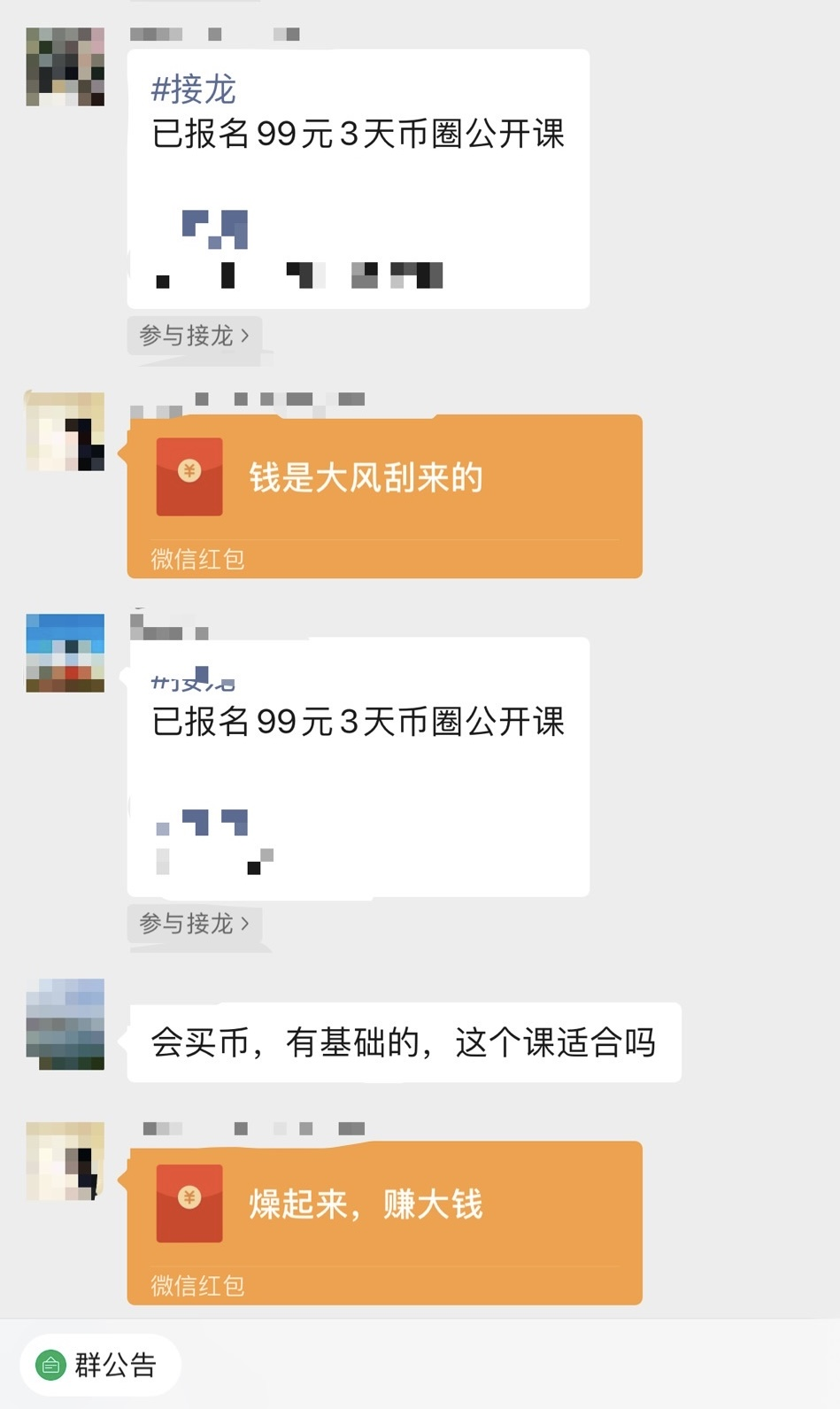 50万一枚！辞职炒币的人：暴富很难<strong></p>
<p>模拟炒币</strong>，但亏掉800万只需要一个晚上