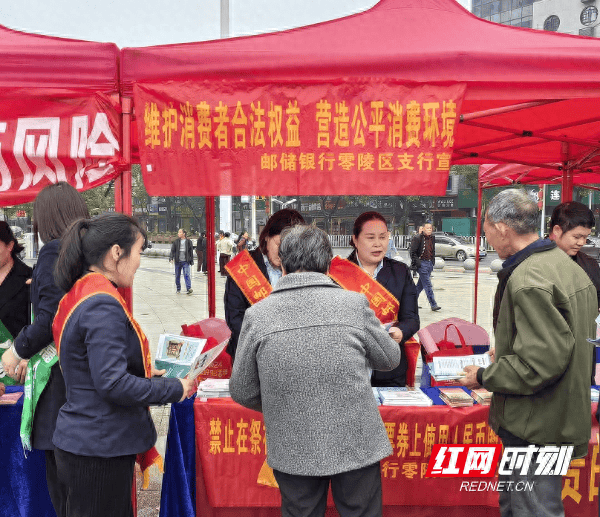 邮储银行永州市分行开展“规范人民币图样使用”宣传