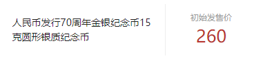 盘点近几年价格高涨的纪念币钞<strong></p>
<p>归零币盘点</strong>！